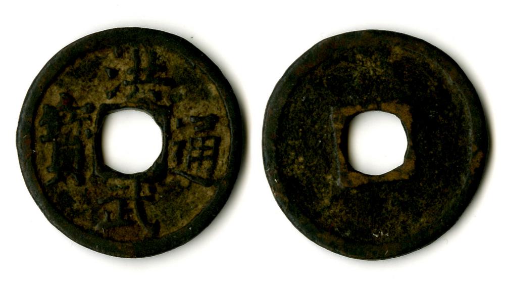 图片[1]-coin BM-1908-0605.112-China Archive